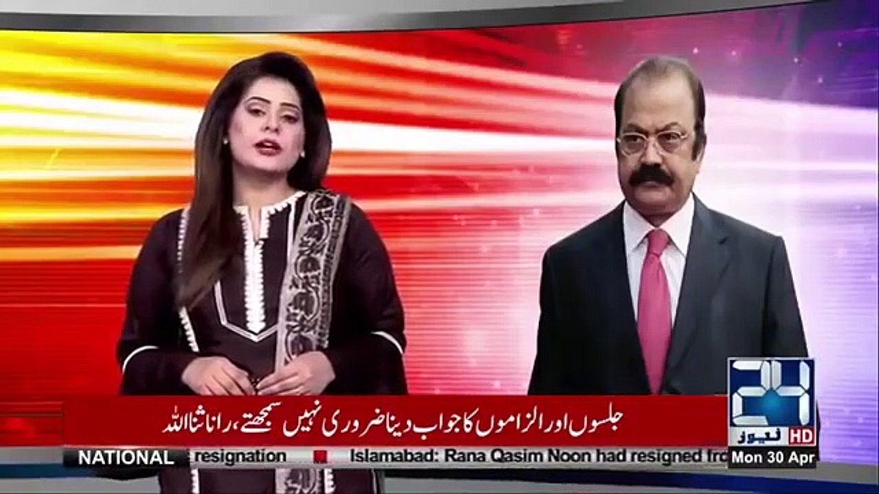 Rana Sanaullah shocking statement on women participants of PTI Jalsa