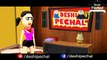 বাবা আমি প্রেগন্যান্ট - বাবা VS মেয়ে _ Bangla Cartoon Jokes _ Bangla funny Video [720p]