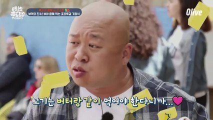 (선공개) 돈스파이크, "고기는 무조건 버터와 함께 먹어라" (살은 찔 수 있다)