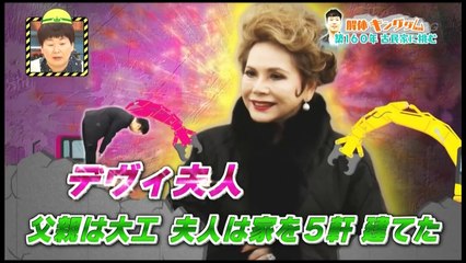 解体キングダム