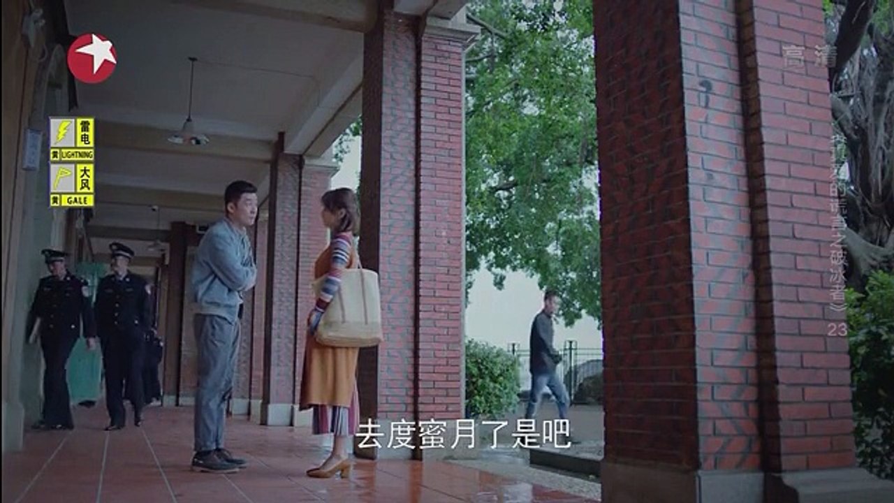 真爱的谎言之破冰者 23 高清-真愛的謊言之破冰者第23集
