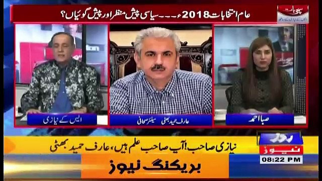 Sachi Baat – 1st May 2018