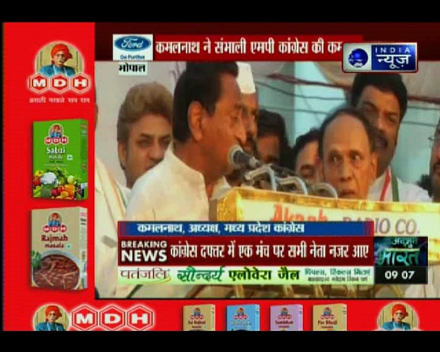 मध्य प्रदेश कांग्रेस की कमान मिलते ही वरिष्ठ नेता व पूर्व केंद्रीय मंत्री कमलनाथ एक्शन में दिखे