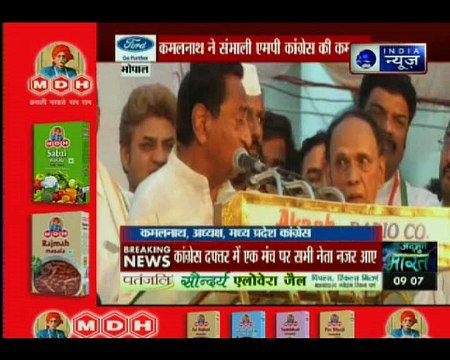 मध्य प्रदेश कांग्रेस की कमान मिलते ही वरिष्ठ नेता व पूर्व केंद्रीय मंत्री कमलनाथ एक्शन में दिखे