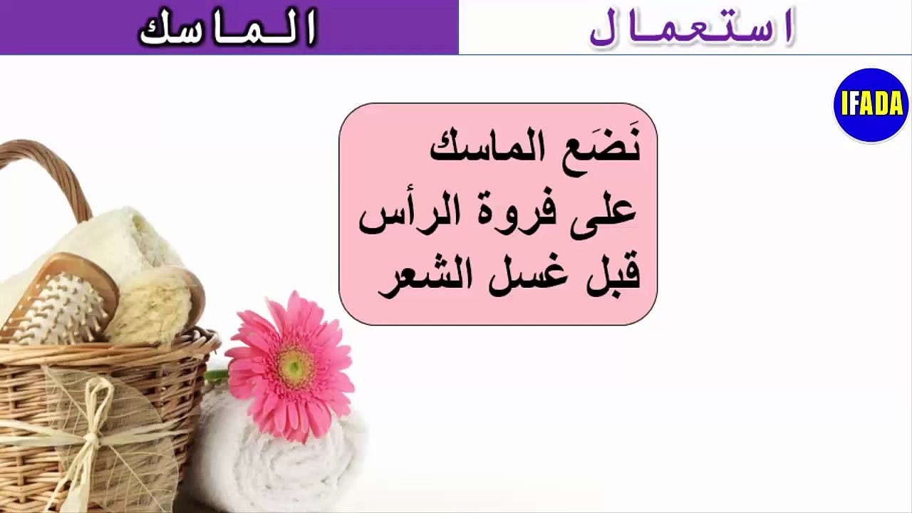 علاج قشرة الشعر, أفضل وصفة  طبيعية للتخلص من قشرة الرأس نهائيا Dandruff Treatment