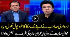 Outpouring of public support is on Imran Khan's side, says Faisal Vawda