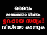 YUKTHIVADI FREETHINKERS YUKTHIVADAM PARINAMAM ATHEIST KERALA SCIENTIFIC THINKERS MALAYALAM പരിണാമം