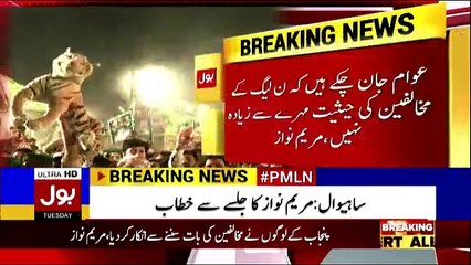 Maryam Nawaz Speech in Sahiwal Jalsa – 1st May 2018