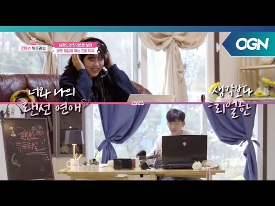 처음 보는 종팔이의 모습, 랜선에서는 게임 잘하는게 최고야! 항상 새로워! 짜릿해!...