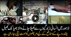 Patients being given fake medicines in Lahore