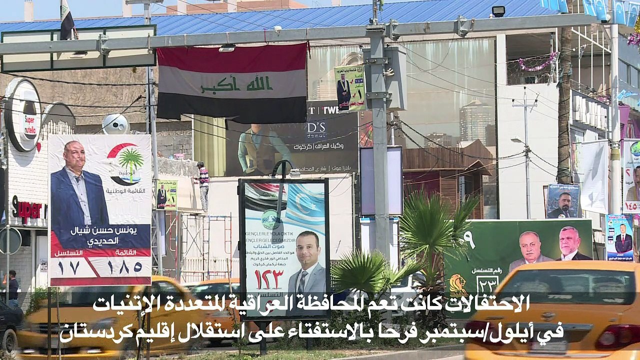 الانتخابات التشريعية في كركوك: حملة خجولة للاكراد بعد انقلاب ميزان القوى