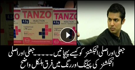 How to recognise and tell fake medicines from original