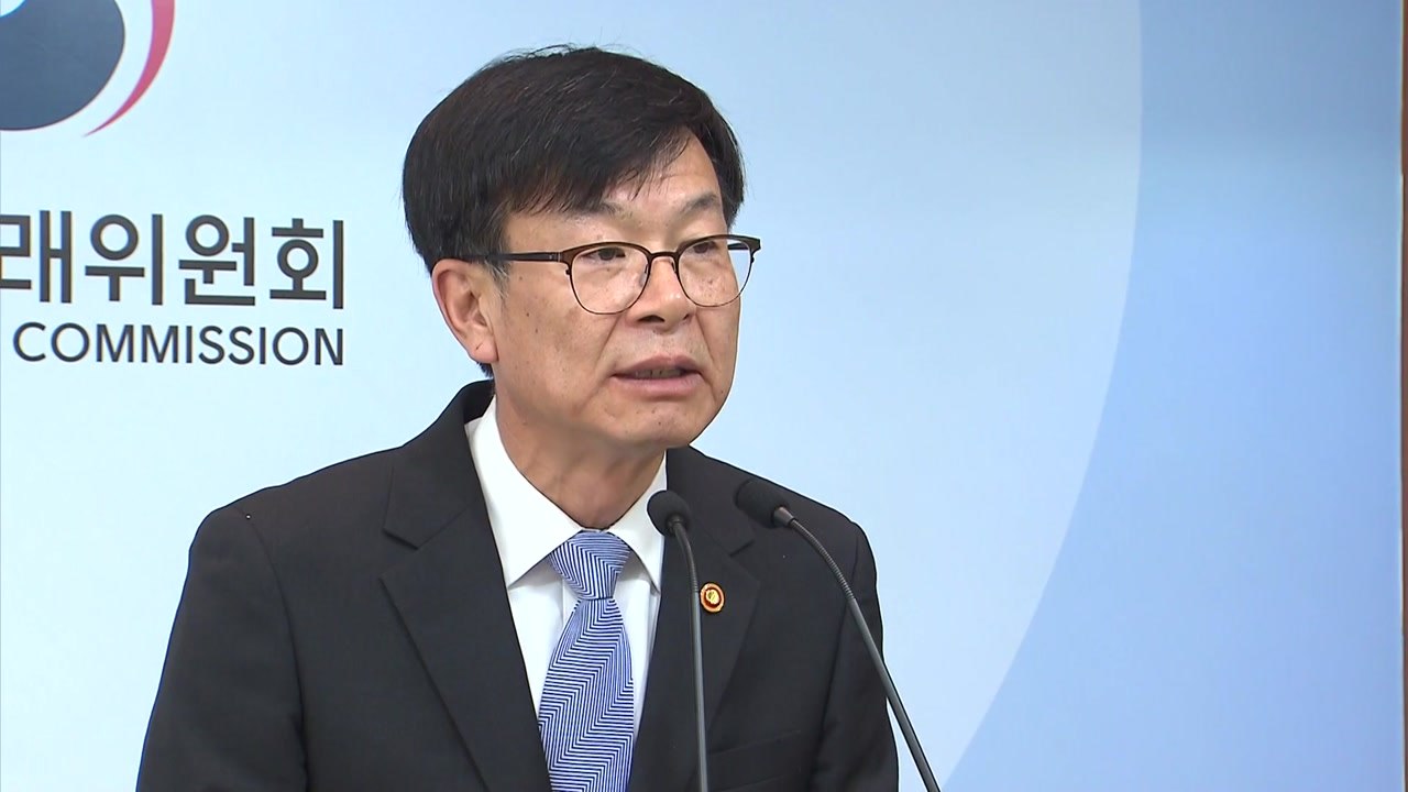 공정위 "삼성 총수는 이건희 아닌 이재용" / YTN