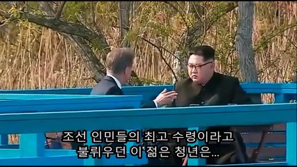 남북정상회담 그 끝나지 않은 이야기 김정은 떠나면서 문재인 대통령 낲에 남긴 이야기 트럼프 북미 정상회담