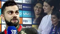 IPL 2018: Virat Kohli dedicates Royal Challengers Bangalore's win to Anushka Sharma | वनइंडिया हिंदी