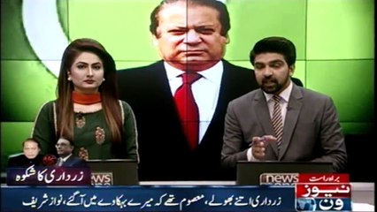 Nawaz Sharif's reaction to Asif Zardari's statement