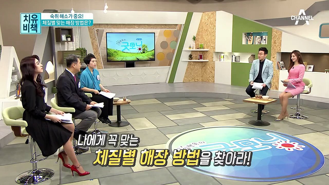 체질별로 '해장 방법'이 다르다? 나에게 맞는 해장법은?