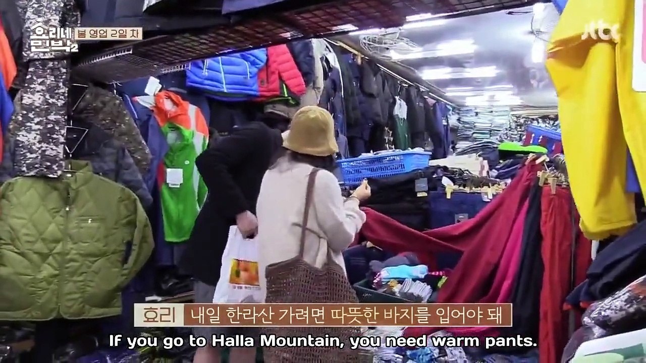 Hyori's Bed And Breakfast Season 2 Episode 13 English [ 1/2]