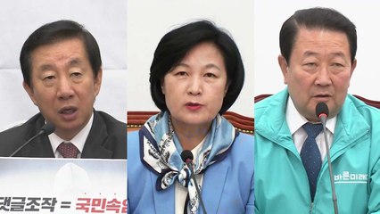 국회서도 문정인 논란...민주 "주한미군 필요" vs 한국 "의구심" / YTN