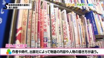 SKE48の岐阜県だって地元ですっ！ 2017年11月22日オンエア「図書館の裏側に潜入！」