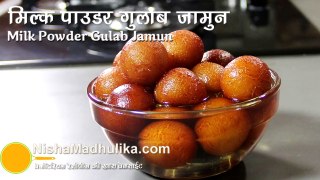 Milk Powder Gulab Jamun Recipe -  Gulab Jamun Using Milk Powder_
