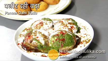 Paneer Dahi Vada - पनीर दही वड़ा -  Paneer Dahi Bhalla  Fa