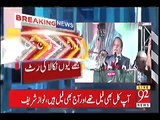 Nawaz Sharif kiun nikala again