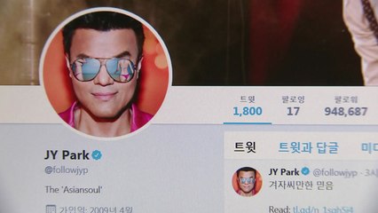 박진영, 구원파 집회 참석 보도 반박..."성경 공부" / YTN