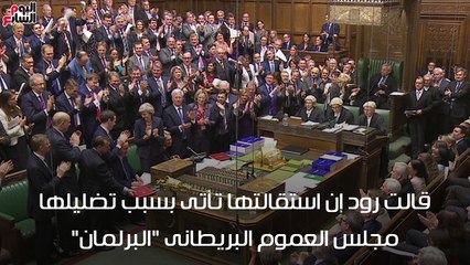 وزيرة الداخلية البريطانية، بريطانيا، لندن، امبر رود