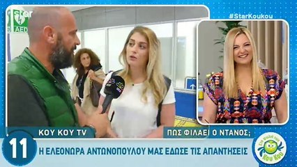 Ελεονώρα Αντωνιάδου: Η αντίδρασή της όταν ρωτήθηκε αν είναι το νέο αμόρε του Ντάνου