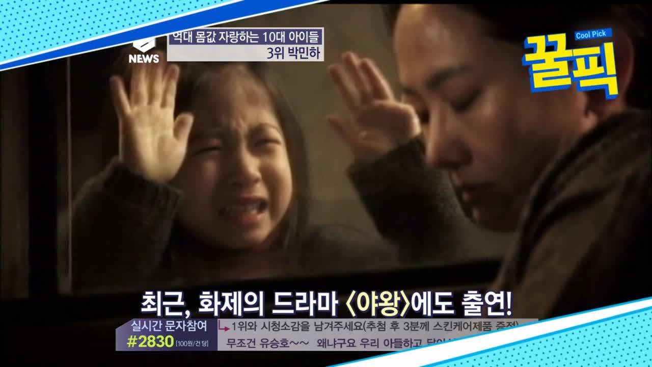 ′근황 공개′ 아역 박민하, 7살에 1인 2역 도전! 아역 대세 시절