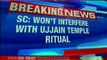 SC in its interim order refuses to interfere with the rituals followed in the Ujjain Mahakal Temple