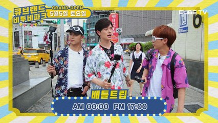 CUBE TV 5월 특집 편성 예고