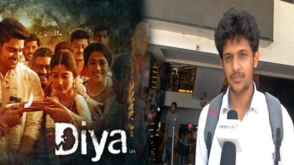 சாய் பல்லவி கலக்கிட்டாங்க - தியா படம் மக்கள் கருத்து- வீடியோ