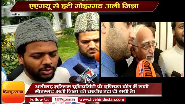 Aligarh Muslim University removed Mohammed Ali Jinnah Photo