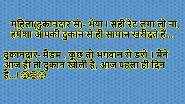 Funny Jokes ka khazana-चुटकुले हिन्दी में-Jokes in hindi-Funny videos-Chutkule comedy-हिन्दी जोक्स