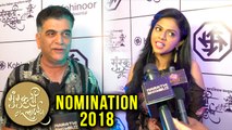 Sanskruti Kala Darpan Nomination 2018 | Marathi Celebs | Ananya, Kulswamini | Star Pravah