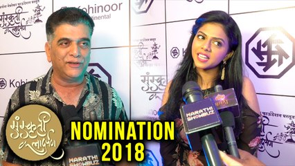 Download Video: Sanskruti Kala Darpan Nomination 2018 | Marathi Celebs | Ananya, Kulswamini | Star Pravah