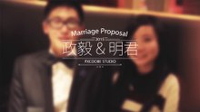 政毅.明君 | 求婚紀錄 at Splendor Hotel Taichung