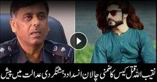 ATC accepts interim challan in Naqeeb Ullah murder case
