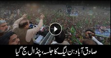 PMLN to hold political power show in Sadiqabad today