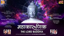 Mahakrunik The Lord Buddha - सबसे दर्द भरा गीत - HINDI SAD SONGS - SAI RECORDDS