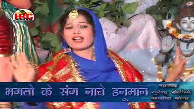 Sang Nach Rahe Hanuman Ji || Surender Romio || Haryanvi Devotional Song || Pannu Films