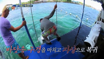 이게 진정한 수중 로맨스-! 윤석의 깜짝 고백! ˝내가 사는 이유 바로 너♡˝