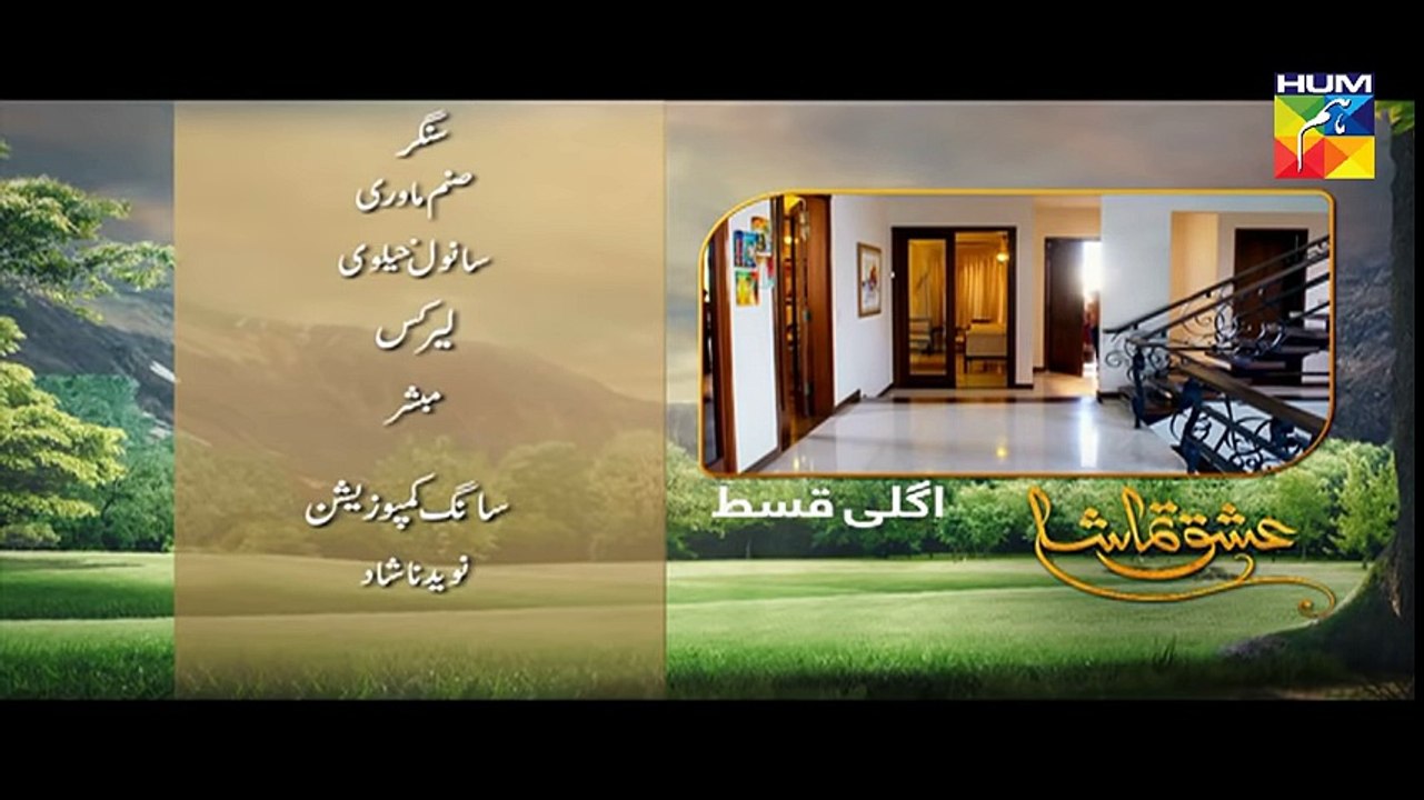 Ishq Tamasha Episode #10 Promo HUM TV Drama - YouTube
