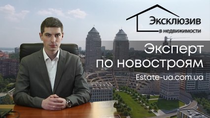 Купить недвижимость Днепр. Лучшие предложения недвижимости