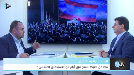 رد موثق من ابراهيم كنعان على إتهامات وشائعات الكتائب ضده