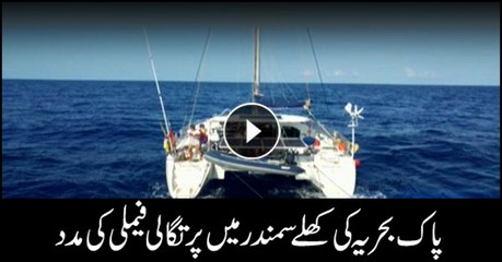 Pak Navy helps Portuguese family