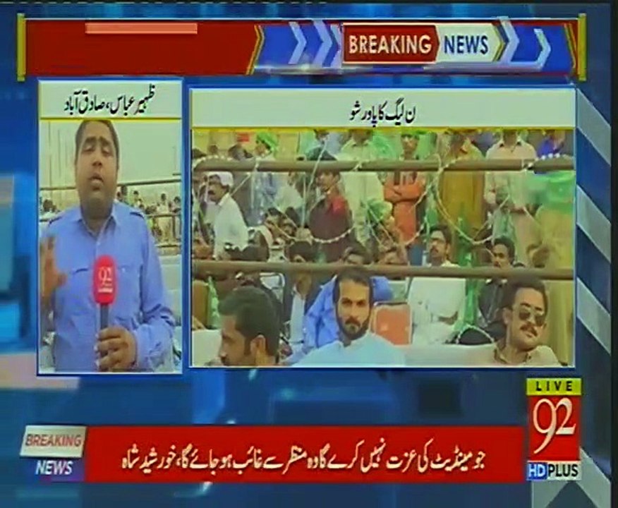 Exclusive Reporting from PML-N Jalsa in Sadiqabad