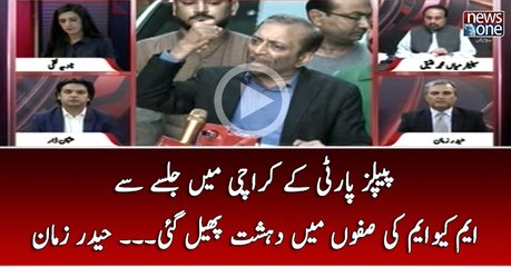 PPP Kay Karachi Main Jalsay Say MQM Ki Safon Main Dehshat Phel Gai... Haider Zaman
